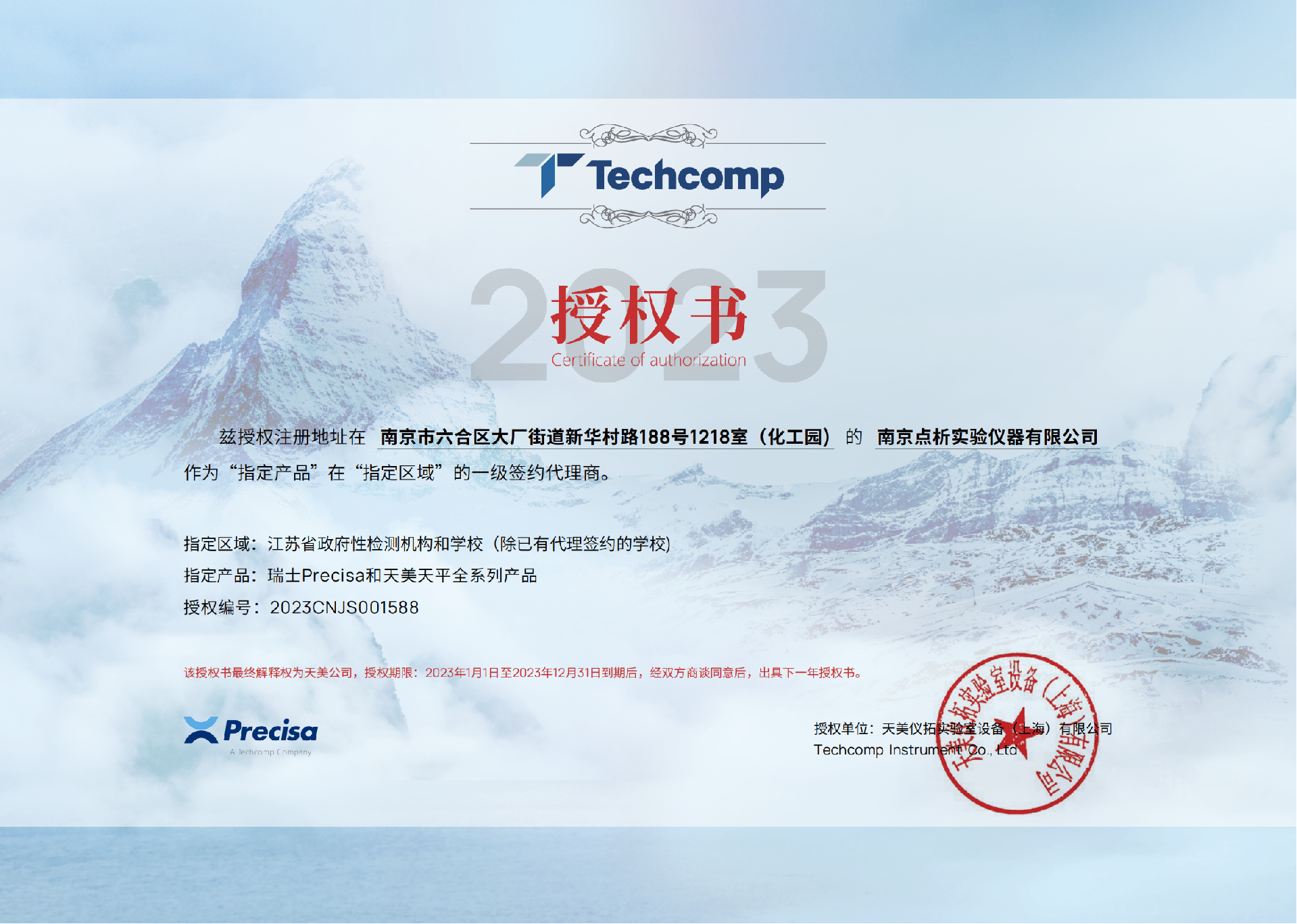 1697015612146863.png 微信圖片_20231011163917.png